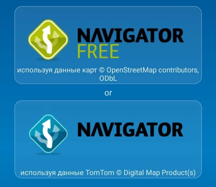 Программа навигатор. Navigator программа. цифровая программа навигатор. обложка программы для навигатора. компьютерная программа навигатор производство.