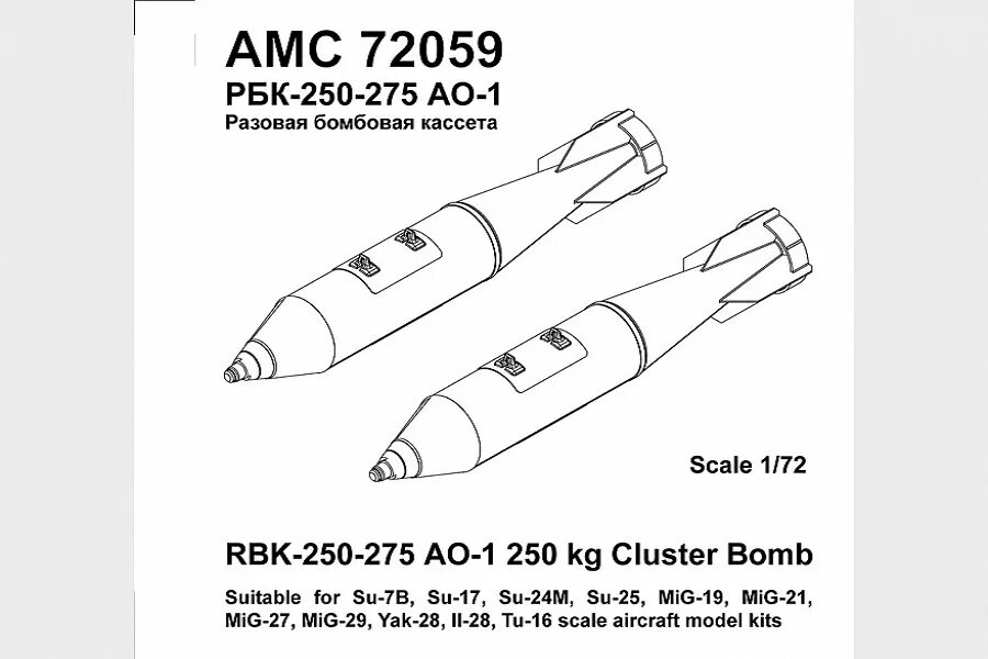 Кассетная авиабомба рбк-500. 5. Рбк 250. Рбк 250. Фаб-500м62 чертеж.