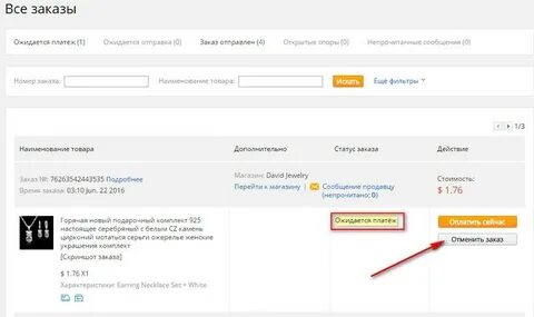 Вернуть деньги на алиэкспресс если отменить