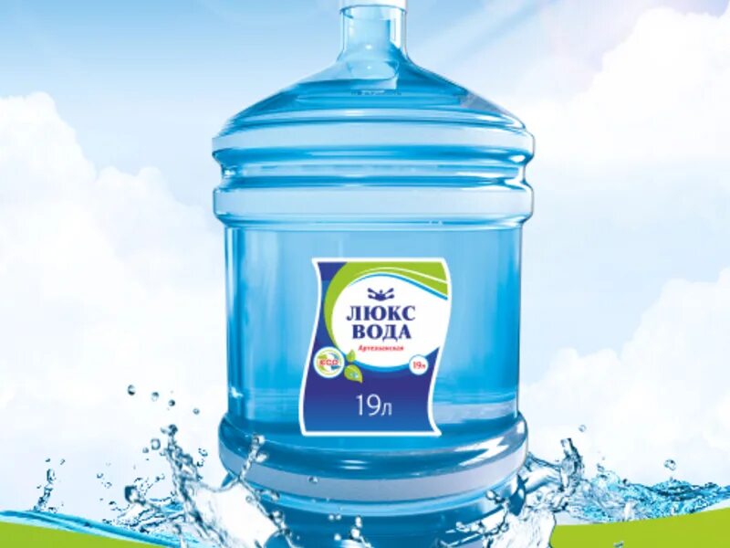 Купить воду в тульской области. Бутыль Люкс вода 19л. Люкс вода 19 литров. Бутылка Люкс вода 19 литров. Люкс вода 20 литров.