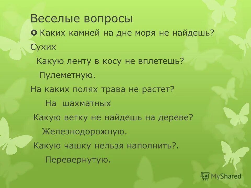 на каких полях не растет трава. на каких полях не растет трава. на каких полях не растет трава. трава для сенокоса. растущая травка.