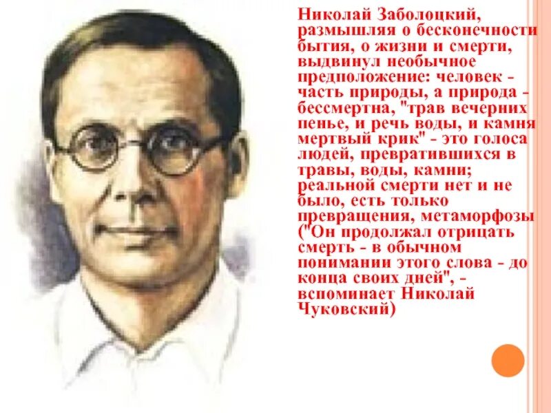 Н Заболоцкий портрет.