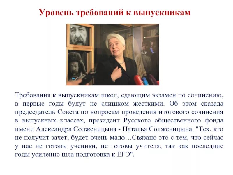 Сочинение 11 класс требования. Эссе выпускника школы. эссе о школе 11 класс. сочинение выпускникам 11 класса. сочинение выпускной.