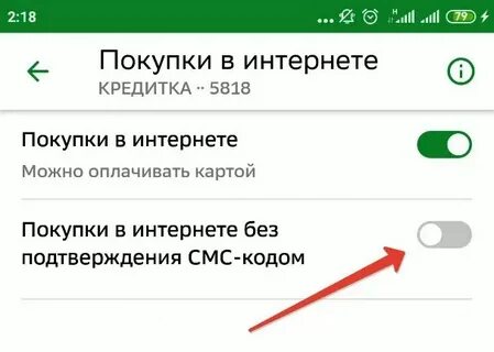 Как заблокировать списание подписки с карты
