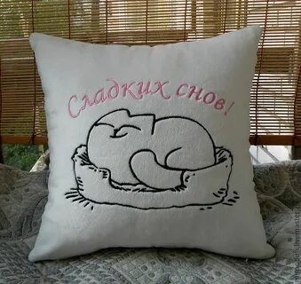Спи подушечка