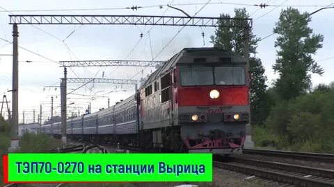 Поезд гомель санкт петербург