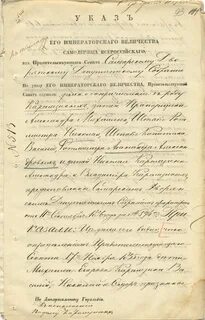 Манифест дворяне
