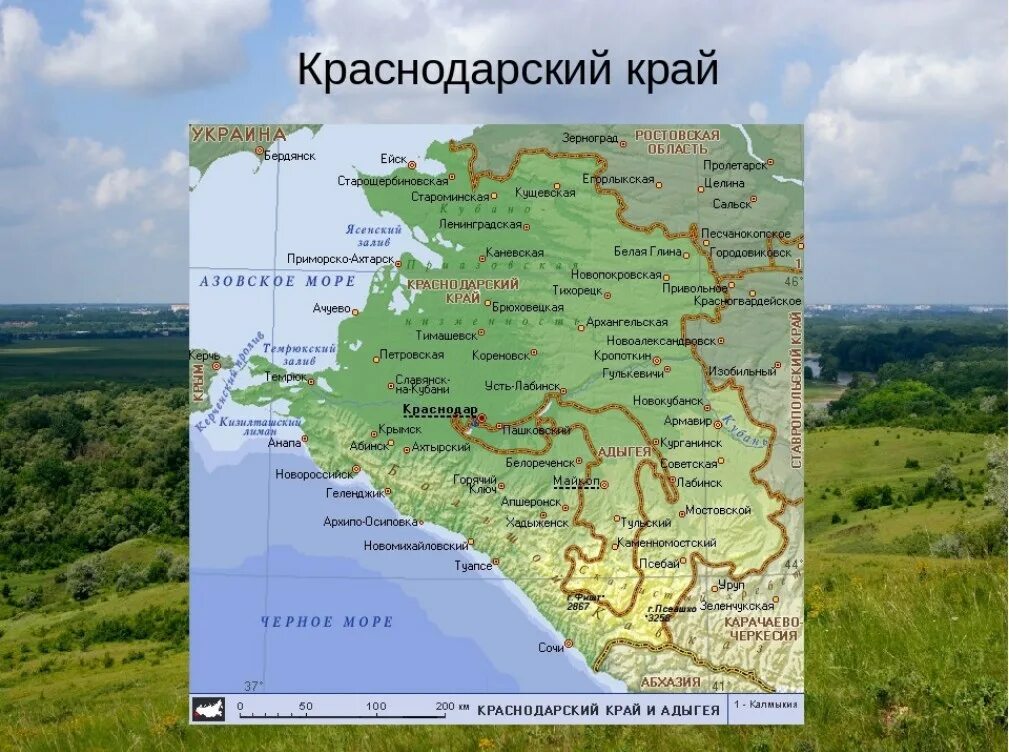 Краснодарский край комсомольск