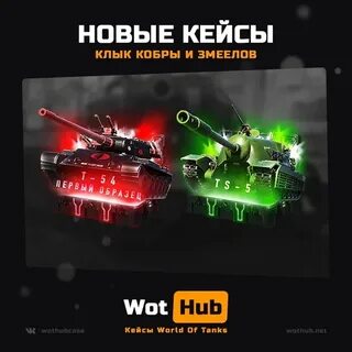 Кейсы ворлд