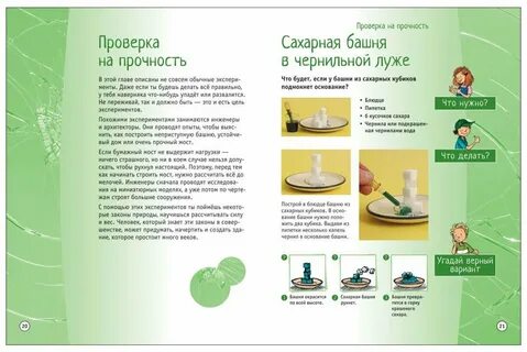 Опыты для детей 2 класс