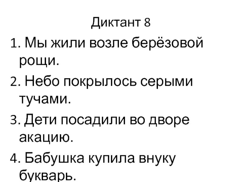 Отпускаю на юг текст. Небо покрылось серыми тучами дети посадили. Покроется небо слова.