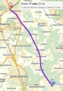 Домодедовская аэропорт домодедово расстояние