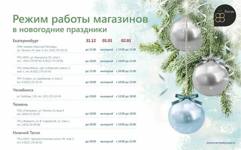Банки новоуральска график работы