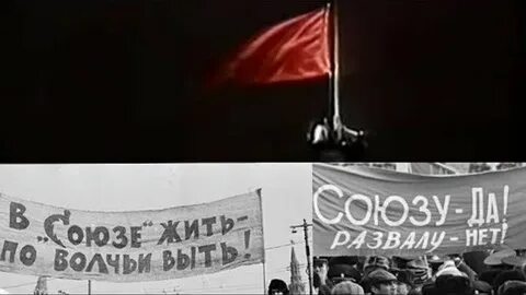 Союз жив