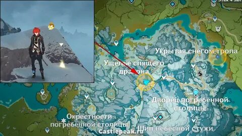 Квест на горе