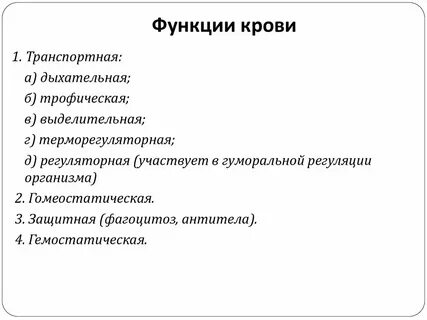Транспортная защитная функция