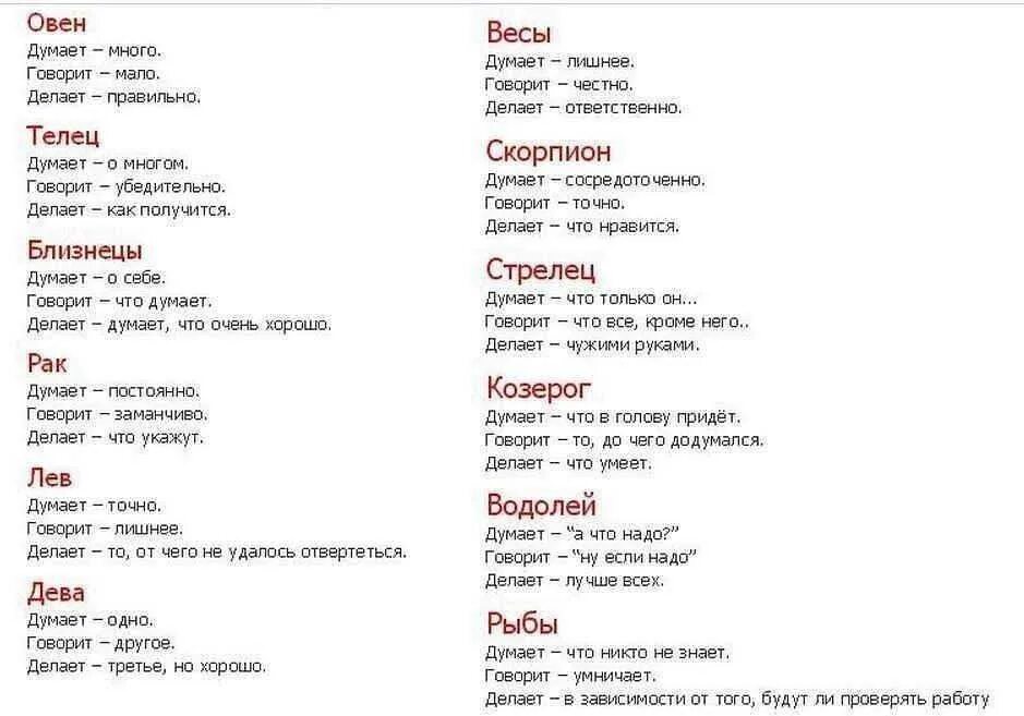 Думает делает говорит