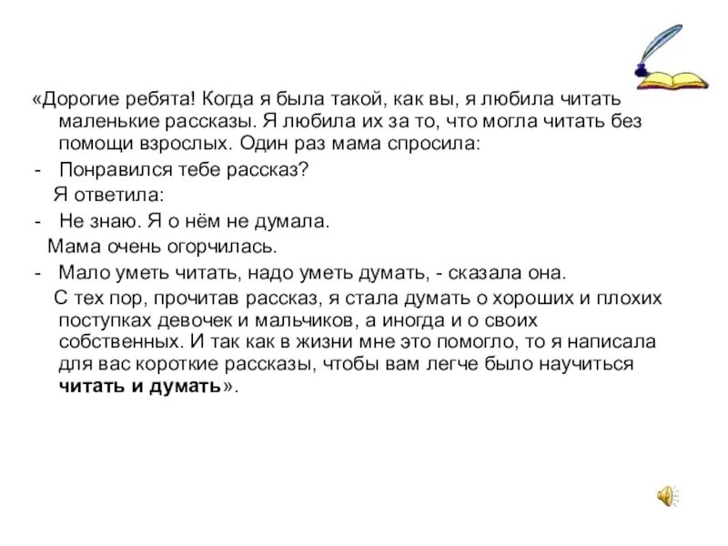 Написать рассказ "как я помогаю взрослым?. Рассказ что ты любишь делать. Рассказ я. Рассказ как я помогаю маме.