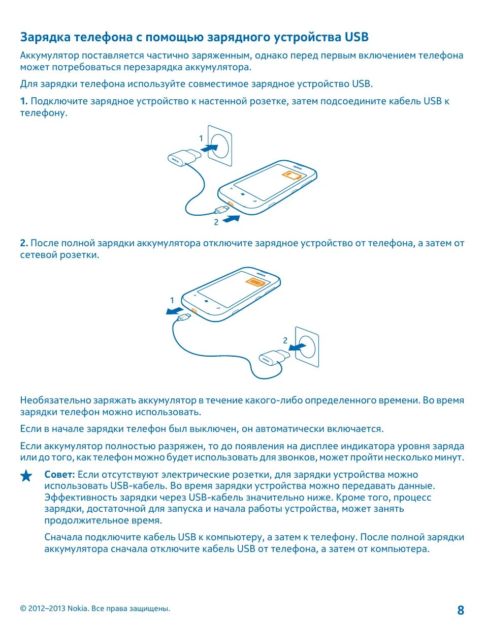 Как зарядить телефон с помощью зарядки. Зарядка мобильные устройства. устройство зарядки для телефона. устройство зарядка смартфон. инструкция зарядки телефона.