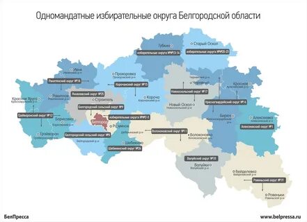 Белгород округи