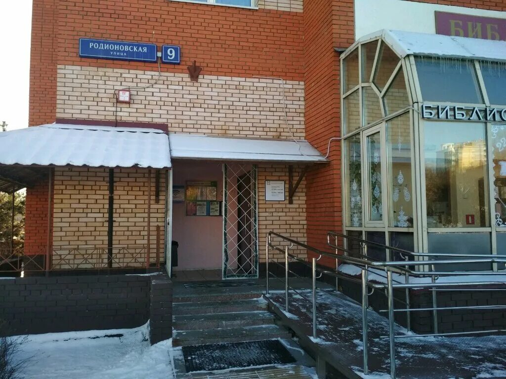 Цбс сзао библиотека № 245, москва. Библиотека габричевского. Библиотека сзао 245. Цбс сзао. Гбук г.