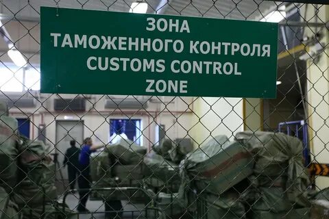 Таможня горячая