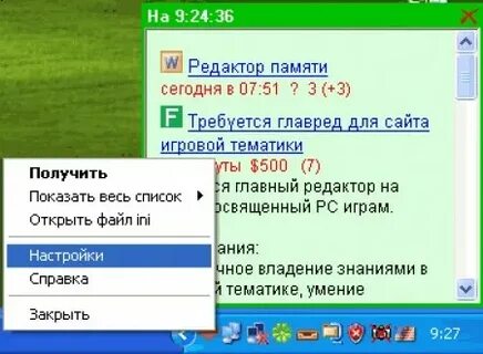 Бесплатный сайт прямой