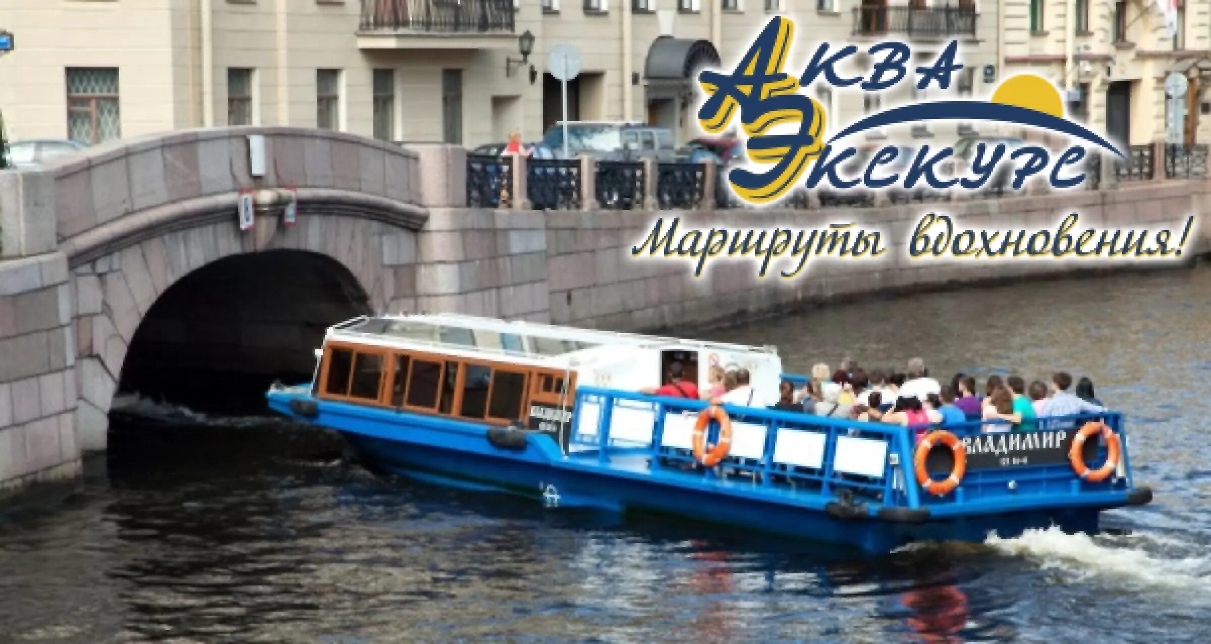 Морские экскурсии питер. Фигуристы парни. Кораблик по неве в санкт-петербурге 2021. Питер нева река покататься. Теплоход москва река.