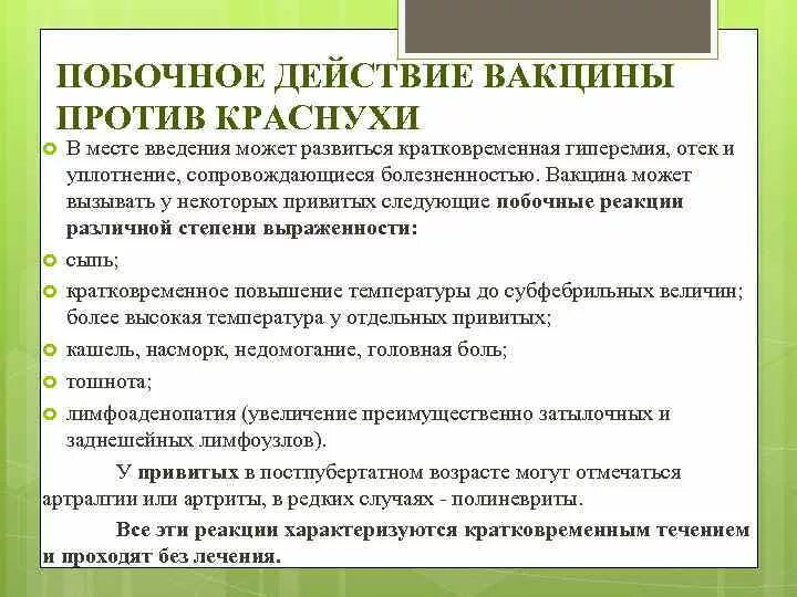 Побочные реакции у детей у детей