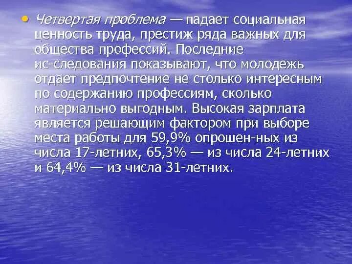 Ценность труда. Труд ценность общества. Ценность труда в современном мире. Падение социальной ценности труда. 3 труд как значимая ценность общества