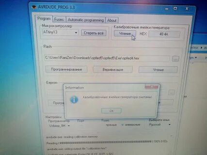 Avrdude error