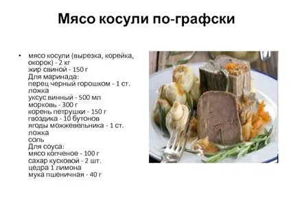 Что можно приготовить из мяса косули