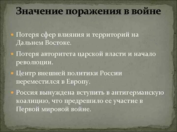 Неудача означает. Неудача означает