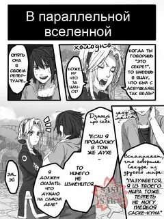 Манга неожиданная