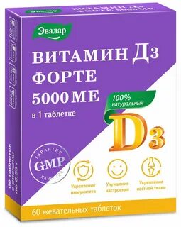 Витамин д эвалар масляный