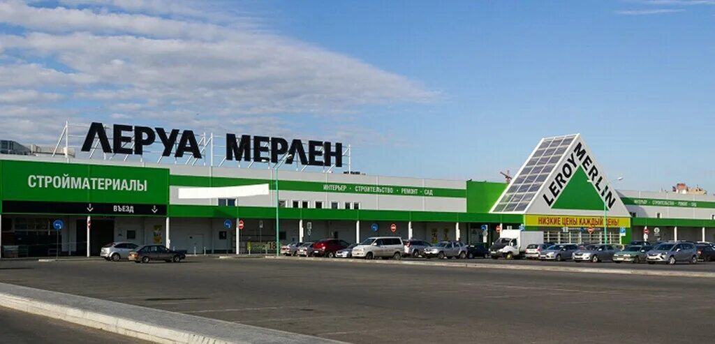 Леруа мерлен екатеринбург телефон