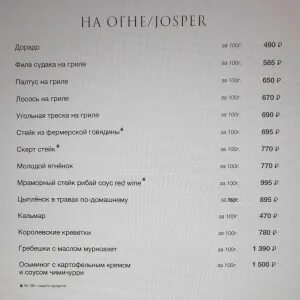 Беллини краснодар меню