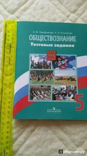 Общество 5 9 класс