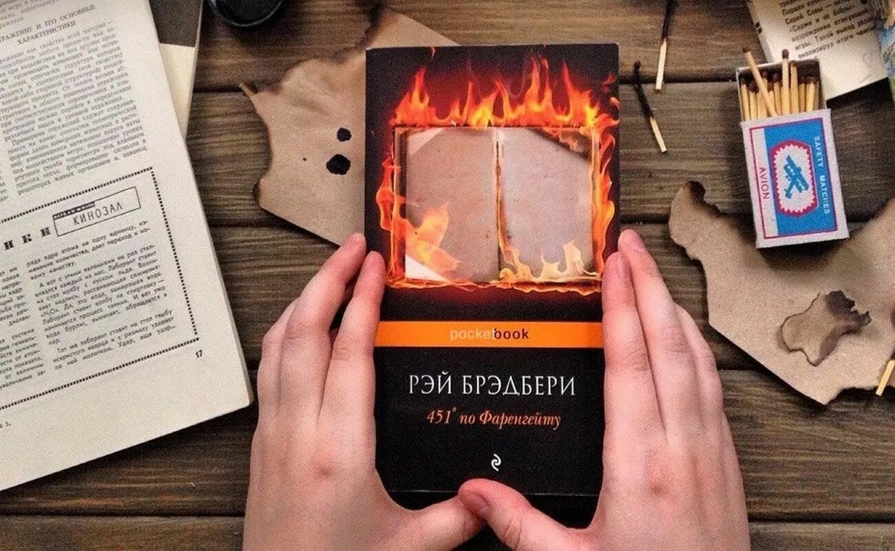 451' По Фаренгейту/всем. Лит.. 451' По Фаренгейту/м. Fahrenheit 451. 451 по фаренгейту 2018 отзывы