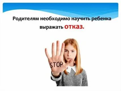Выраженный отказ