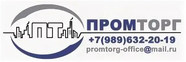 Промторг