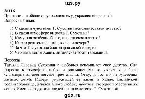 Тоска по москве изложение 6 класс