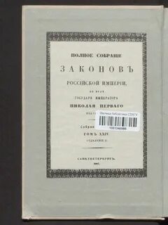Российское законодательство x xx