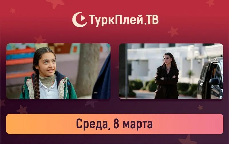 Turkplay tv сайт