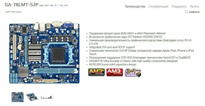 Gigabyte ga 78lmt s2 процессор. Ga-78lmt-s2p. ga-78lmt-52p перемычка. задняя планка ga-78lmt-s2p. ga 78lmt s2p bios.
