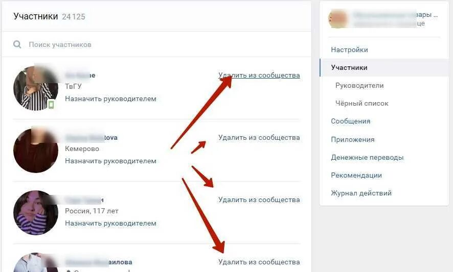 Как удалиться из подписчиков. Как удалиться из подписчиков