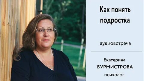 Психолог е