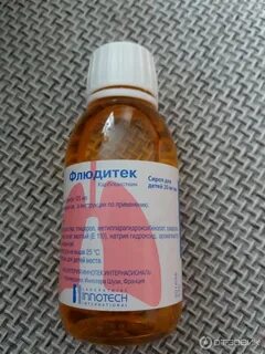 Кашель розовый