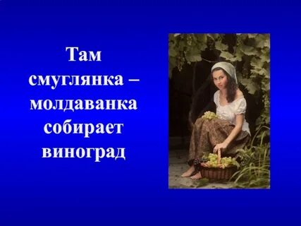 Смуглянка молдаванка