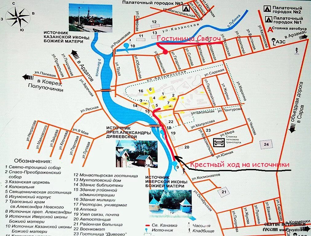 дивеево монастырь на карте. дивеево монастырь на карте. серафим саровский дивеево карта. план схема дивеевского монастыря в нижегородской области. дивеево монастырь на карте где.